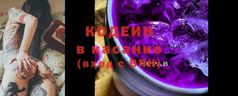 omg ONION  Велиж  Кодеиновый сироп Lean Purple Drank 